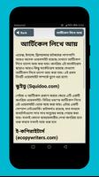 অনলাইনে আয় করার উপায় How to earn money from online скриншот 2