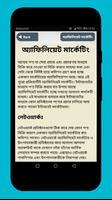 অনলাইনে আয় করার উপায় How to earn money from online скриншот 3