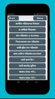Jatio Porichoy Potro জাতীয় পরিচয়পত্র Smart Card скриншот 1
