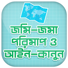 জমি মাপার হিসাব Zeichen