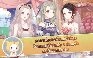 360mobi Nikki นิกกี้มหัศจรรย์ تصوير الشاشة 1