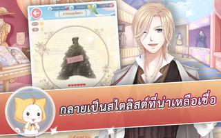 360mobi Nikki นิกกี้มหัศจรรย์ screenshot 3