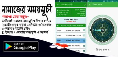নামাজের সময়সূচী Affiche