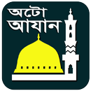 অটো আযান ও নামাজের সময়সূচী-APK