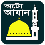 অটো আযান ও নামাজের সময়সূচী Zeichen