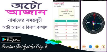 অটো আযান ও নামাজের সময়সূচী Affiche