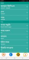 অটো আযান ও নামাজের সময়সূচী capture d'écran 3