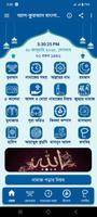 আল-কুরআন বাংলা অর্থসহ screenshot 1
