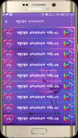 বন্ধুত্বের এসএমএস(Friends SMS) screenshot 2