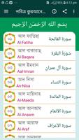 কুরআনের ১১৪টি সূরাঅডিও-Offline Cartaz