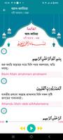 কুরআনের ১১৪টি সূরাঅডিও-Offline Screenshot 1