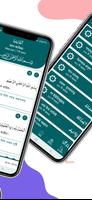 কুরআনের ১১৪টি সূরাঅডিও-Offline تصوير الشاشة 1