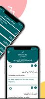 কুরআনের ১১৪টি সূরাঅডিও-Offline تصوير الشاشة 2