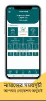 কুরআনের ১১৪টি সূরাঅডিও-Offline تصوير الشاشة 3