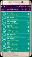 তাফসীর ইবনে কাসীর -১১৪ টি সূরা Ekran Görüntüsü 2