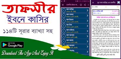 তাফসীর ইবনে কাসীর -১১৪ টি সূরা gönderen