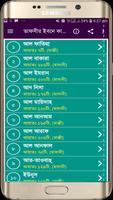 তাফসীর ইবনে কাসীর -১১৪ টি সূরা screenshot 1