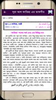 তাফসীর ইবনে কাসীর -১১৪ টি সূরা screenshot 3