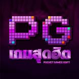 PG เกมสุดฮิต