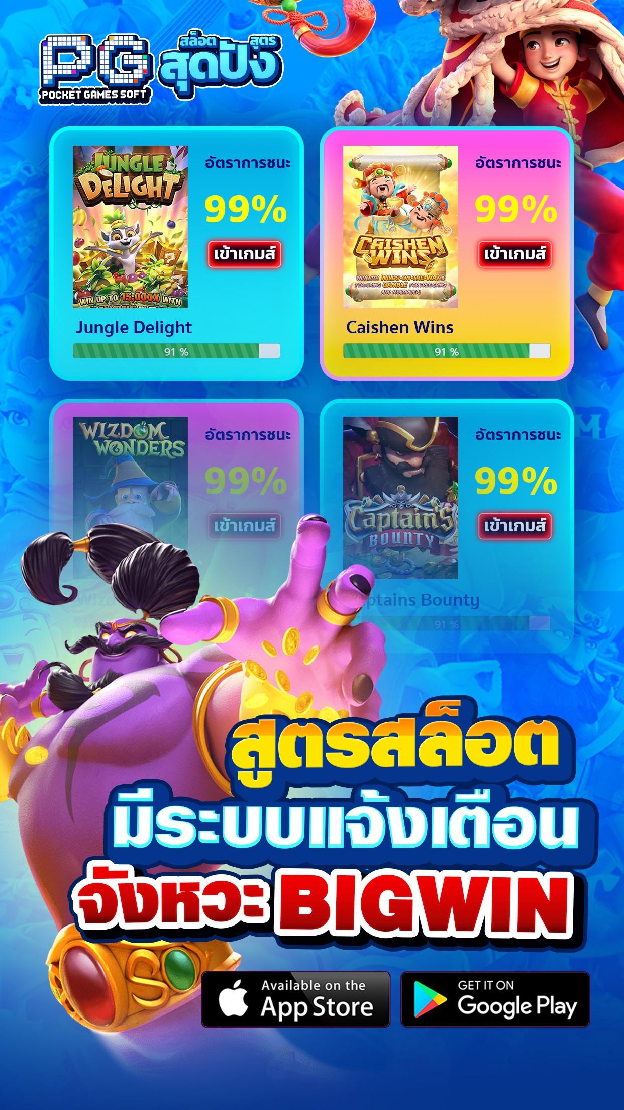 ดาวน์โหลด PG HACKER : สูตรสล็อตสุดปัง PG APK สำหรับ Android