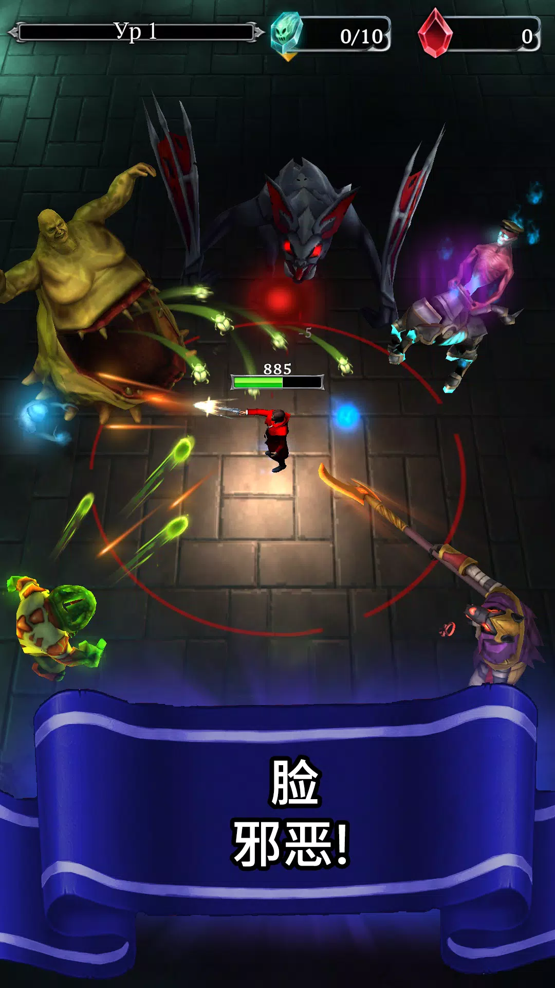 杀死怪物 – 离线冒险游戏,打死罪犯,向邪恶射击并使用魔法