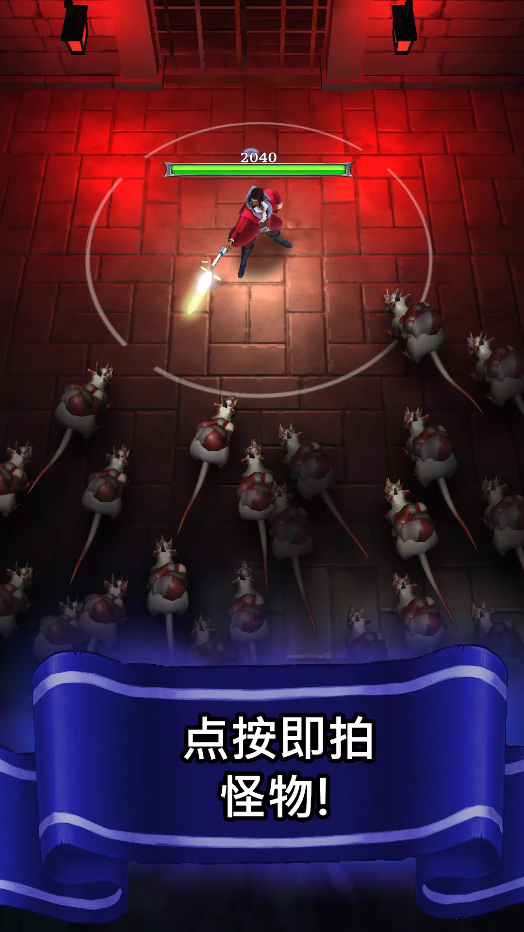 杀死怪物 – 离线冒险游戏,打死罪犯,向邪恶射击并使用魔法