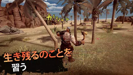 Exile: サバイバルゲーム オンライン アプリダウンロード