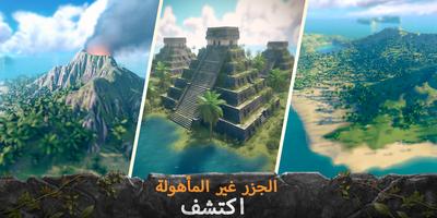 Survival Island: Evolve Pro تصوير الشاشة 1
