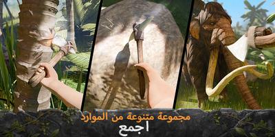 Survival Island: Evolve Pro تصوير الشاشة 2