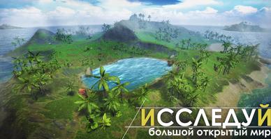 Survival Island: Evolve Pro скриншот 1