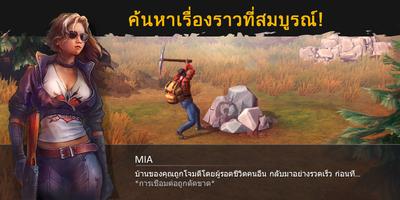 อยู่หรือตาย: เอาตัวรอด โปสเตอร์