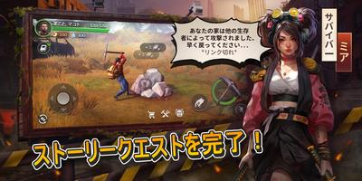 生きるか死ぬか: ゾンビサバイバルゲーム日本語。ゾンビゲーム ポスター