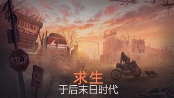 生或死：殭屍生存 pro 海報