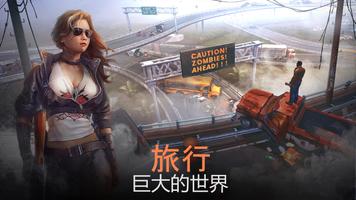 生或死：殭屍生存 pro 截圖 1
