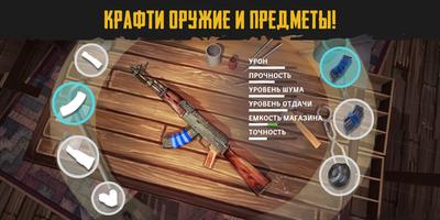 Live or Die: Survival Pro постер