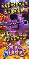 PG PURPLE : ทดลองเล่น สล็อต Screenshot 1