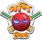 Goli Cricket ikona