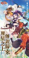 螺旋英雄譚 poster