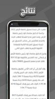 تنسيق الازهر screenshot 1