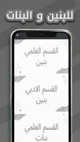 تنسيق الازهر screenshot 2