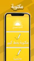 اذكار الصباح screenshot 2
