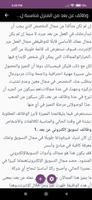 وظائف عن بعد capture d'écran 1