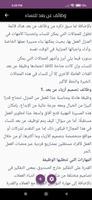 وظائف عن بعد capture d'écran 2