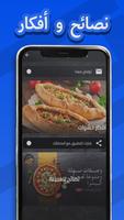 طريقة عمل عجينة البيتزا screenshot 2