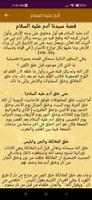 قصص الانبياء screenshot 2