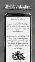 متلازمة توريت скриншот 1