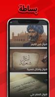 حكم واقوال poster