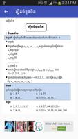 មេរៀន ស្វ៊ីត تصوير الشاشة 2