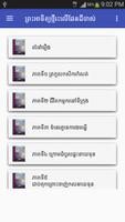 ព្រះអាទិត្យថ្មីរះលើផែនដីចាស់ imagem de tela 1