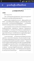 ព្រះអាទិត្យថ្មីរះលើផែនដីចាស់ imagem de tela 2